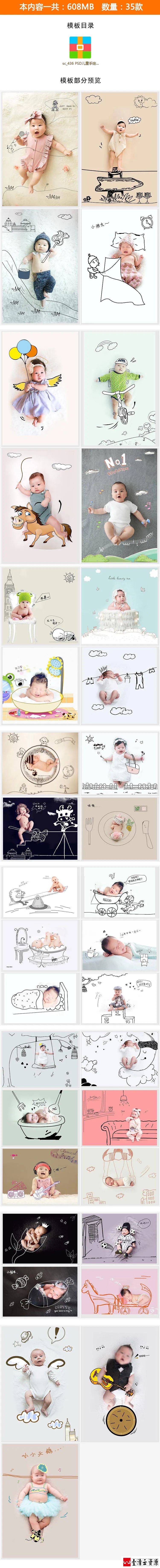【S1602】【素材】影楼手绘插画宝贝纪念摄影儿童PS分层模板 涂鸦可爱设计相册