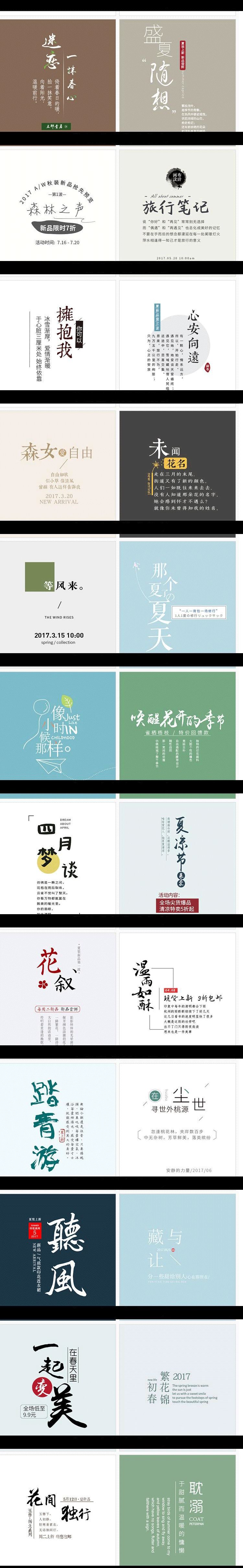 【S1532】【素材】 摄影影楼相册模板素材 小清新PS海报后期设计文字排版模板