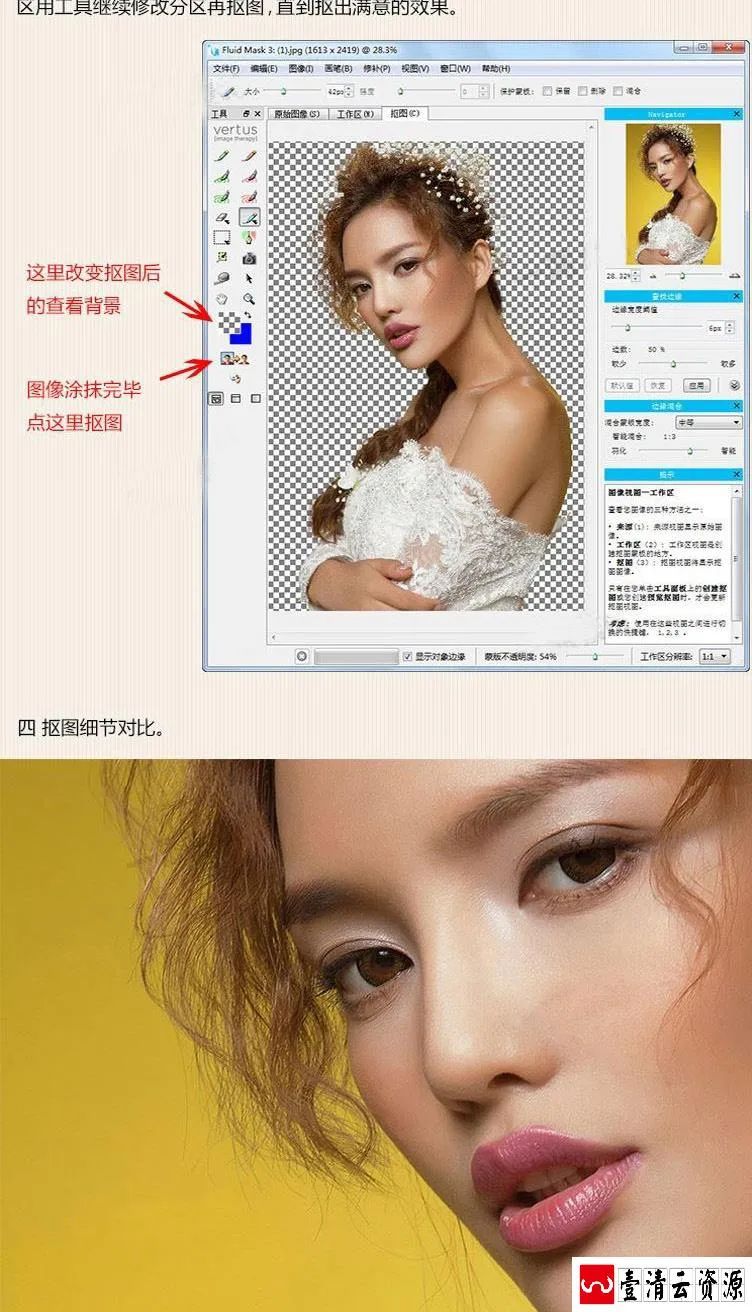 【C042】【插件】ps抠图插件滤镜Vertus Fluid Mask3插件ps新手抠图软件PS抠图
