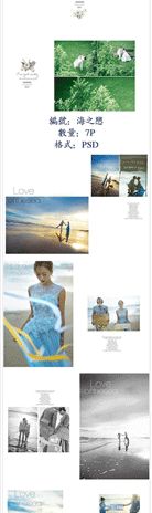 【S1647】【素材】浪漫文艺清新美丽高档韩版婚纱影楼风景写真结婚摄影PSD模板