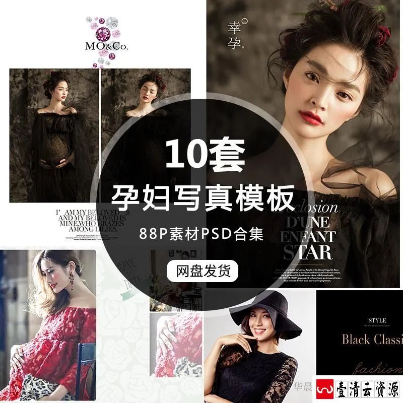 【S1632】【素材】时尚孕妇模板2018年新素材 psd 影楼摄影相册设计孕妈写真