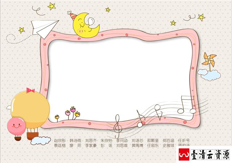 【S1660】【素材】幼儿园毕业纪念册实用排版卡通图案可爱模板PSD格式素材下载