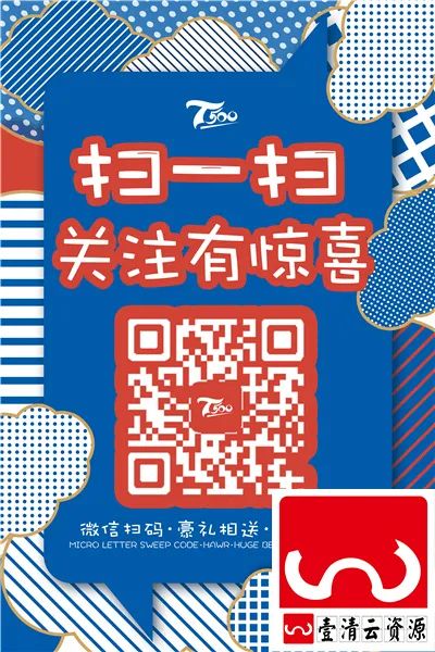 【S1678】【素材】微信支付宝二维码扫码活动设计PSD设计素材源文件