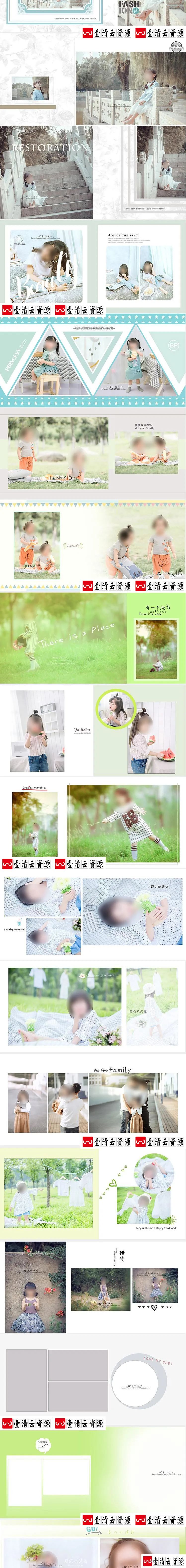 【S1610】【素材】儿童影楼摄影宝宝相册素材 写真照片PSD模板儿童方版相册