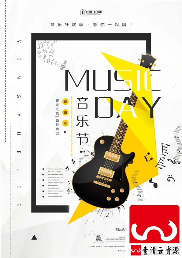 【S1523】【素材】时尚科技音乐海报设计素材PSD源文件