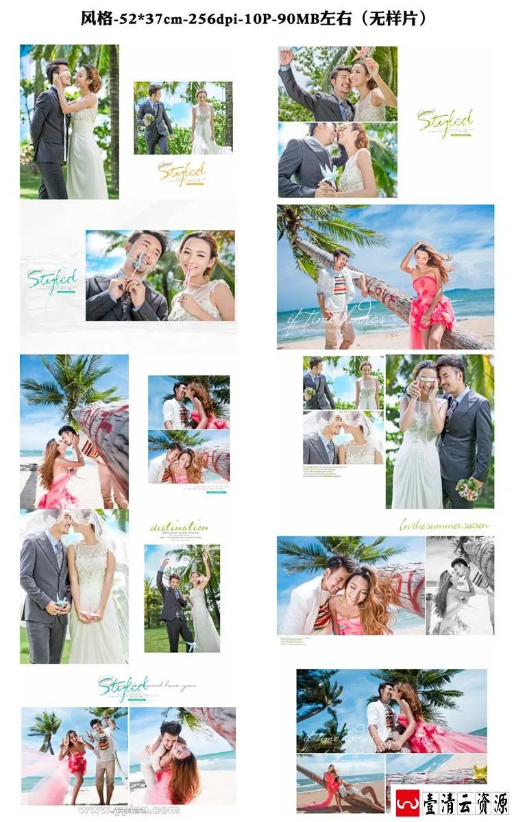 【S1481】【素材】唯美文艺幸福浪漫婚纱相册模板样片影楼外景拍摄PSD格式素材