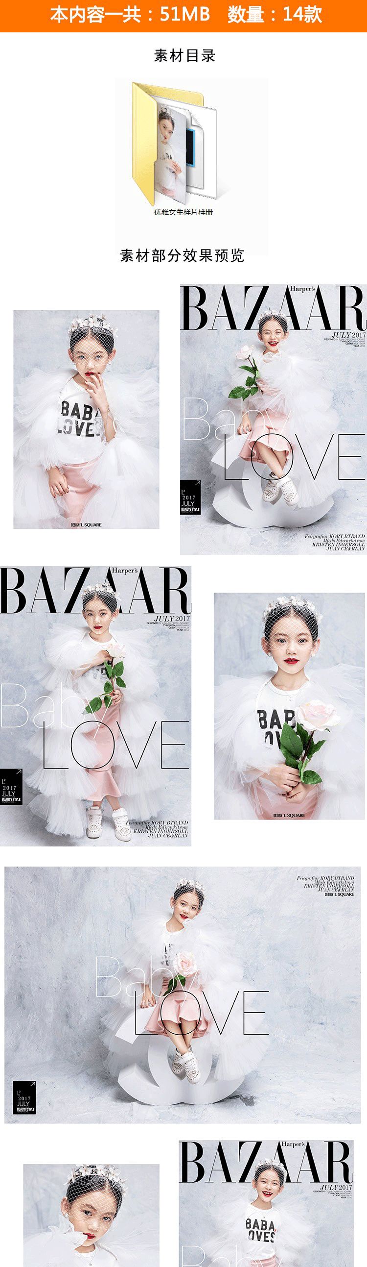 【S1518】【素材】新款摄影摄影写真艺术照样片 儿童样片相册女童高清放大图