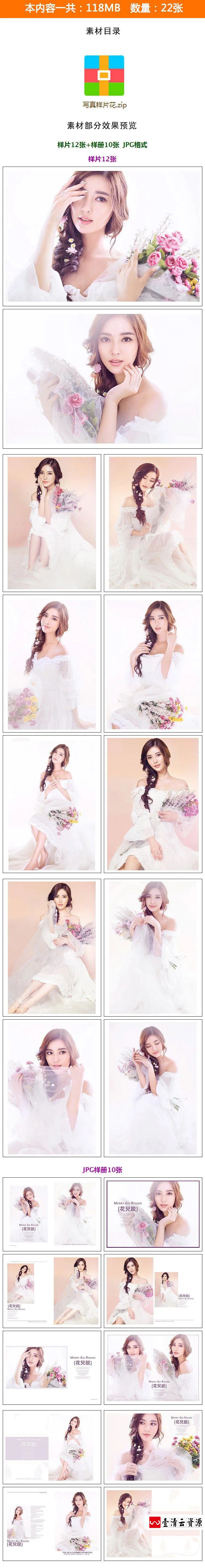 【S1589】【素材】唯美森系新款婚纱个人写真样片 影楼性感艺术样册素材模板