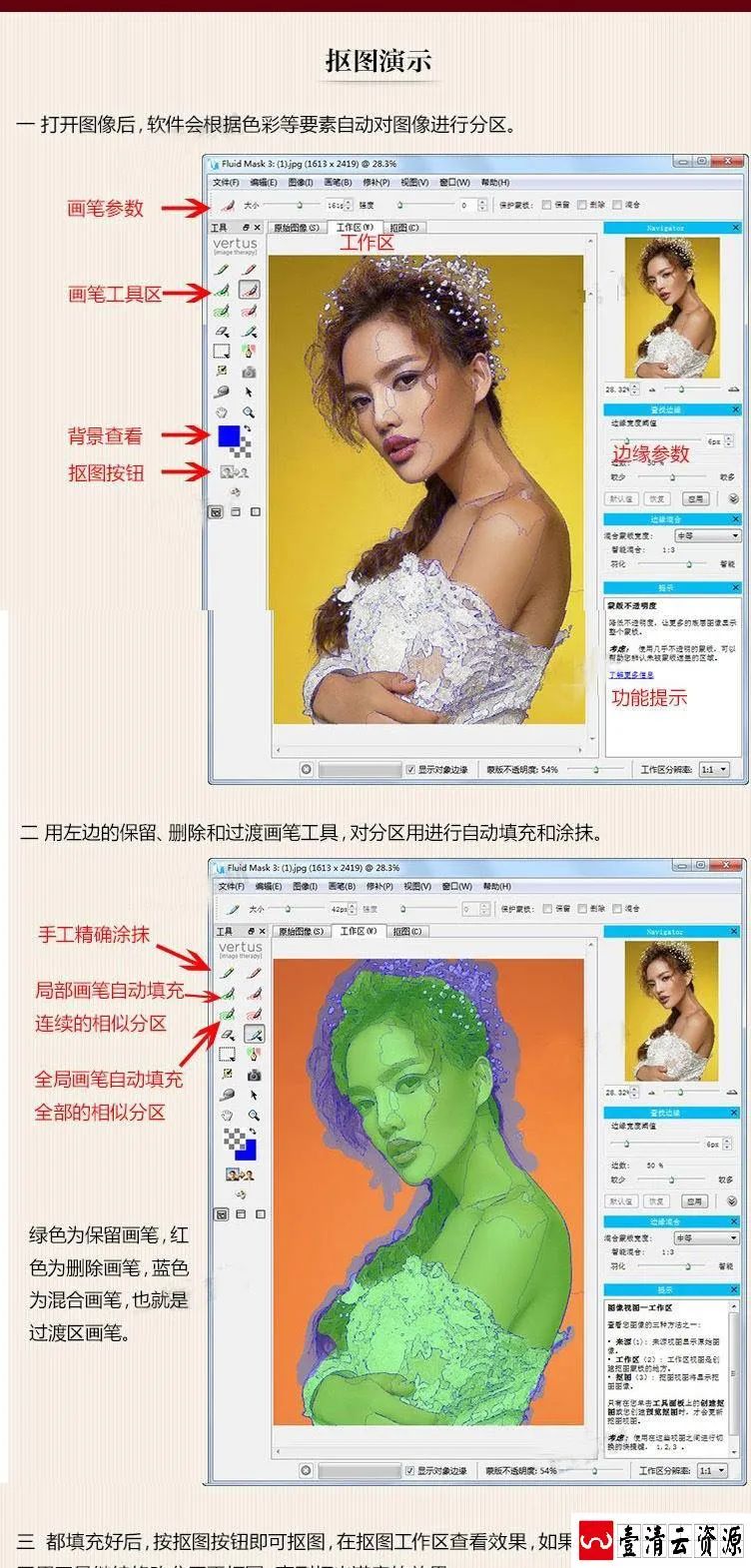 【C042】【插件】ps抠图插件滤镜Vertus Fluid Mask3插件ps新手抠图软件PS抠图