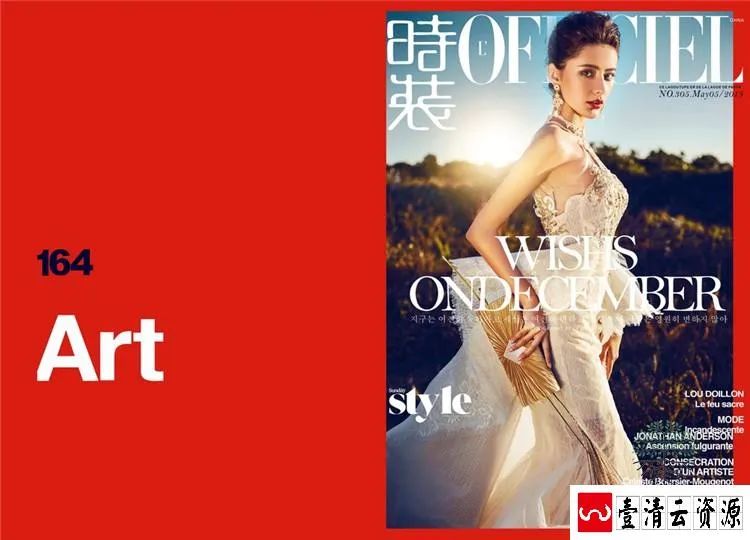 【S1575】【素材】喜庆婚纱写真相册时尚大气杂志风格影楼外拍摄影PSD模板素材