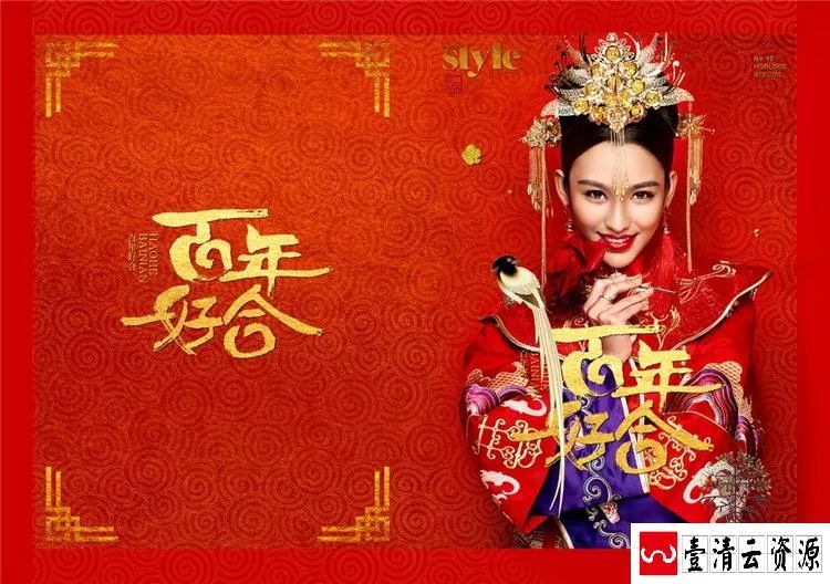 【S1575】【素材】喜庆婚纱写真相册时尚大气杂志风格影楼外拍摄影PSD模板素材