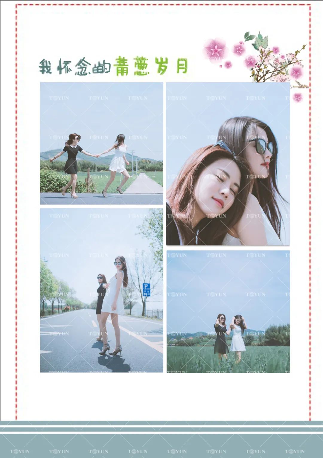 【S1605】【素材】青春文艺大学毕业纪念册素材 竖版同学录PSD照片A4相册模板 R42毕业册A4照片书模板