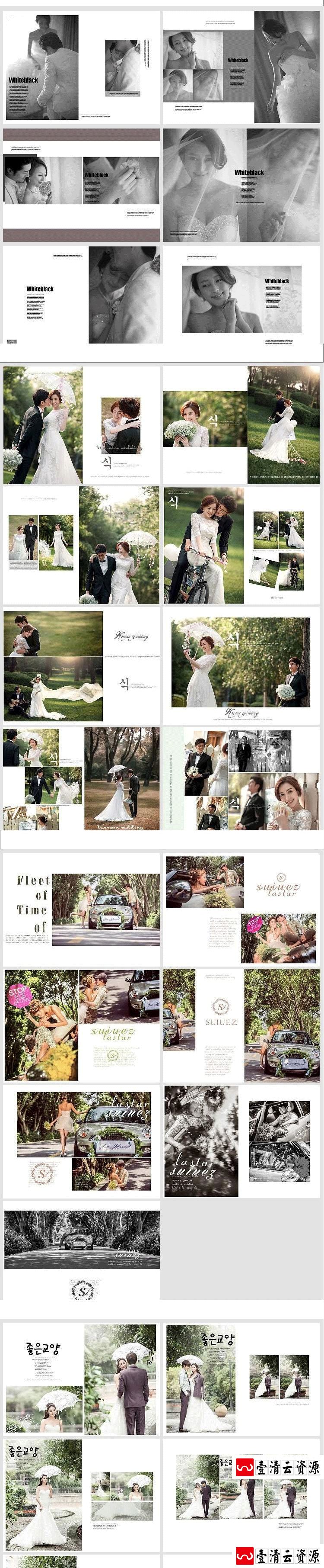 【S1638】【素材】浪漫新婚情侣婚纱摄影 外景拍照艺术照竖版PS版面设计模板
