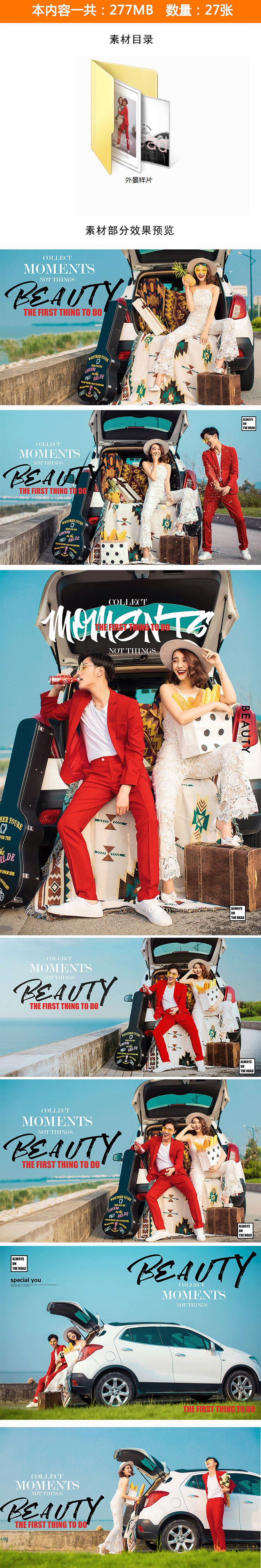 【S1595】【素材】新款韩式浪漫婚纱样照 新婚情侣旅拍外景主题放大样片素材
