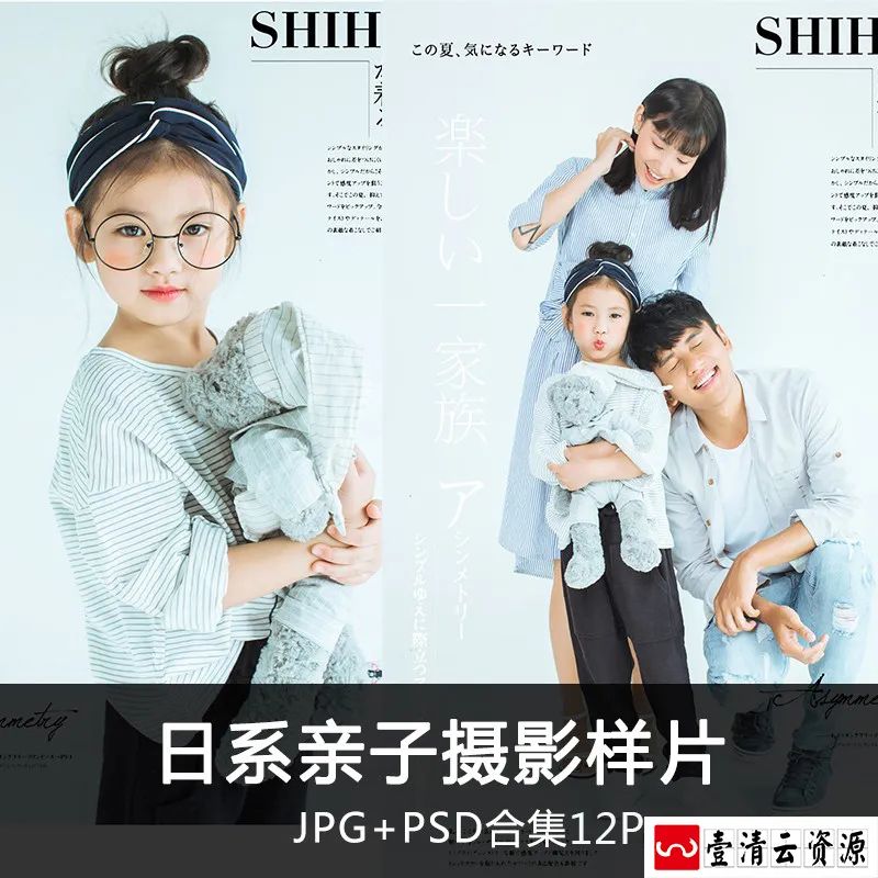 【S1596】【素材】新款楼摄影日系亲子主题写真艺术照 温馨主题放大样片+素材