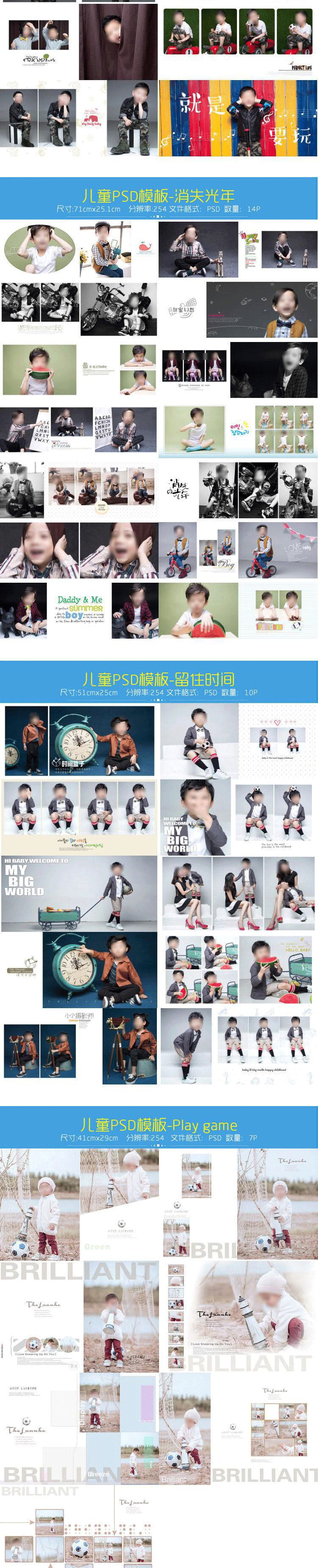 【S1646】【素材】可爱儿童宝宝影楼摄影写真模板相册 纪念宝贝成长样片素材