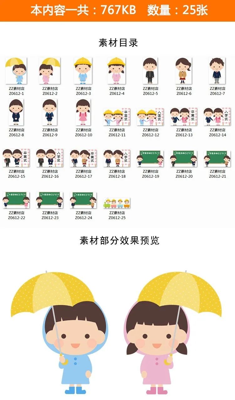 【S1558】【素材】萌系卡通可爱Q版小学生儿童人物PNG免扣素材 上学设计素材新