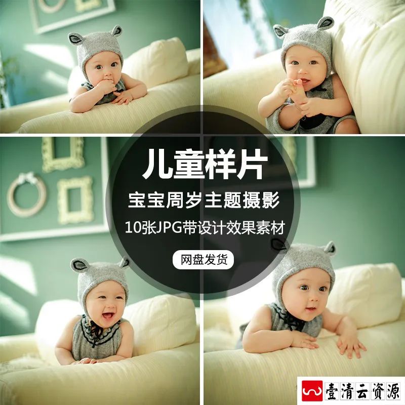 【S1561】【素材】儿童可爱婴儿影楼样照 周岁百天纪念册宝宝摄影放大样片新款