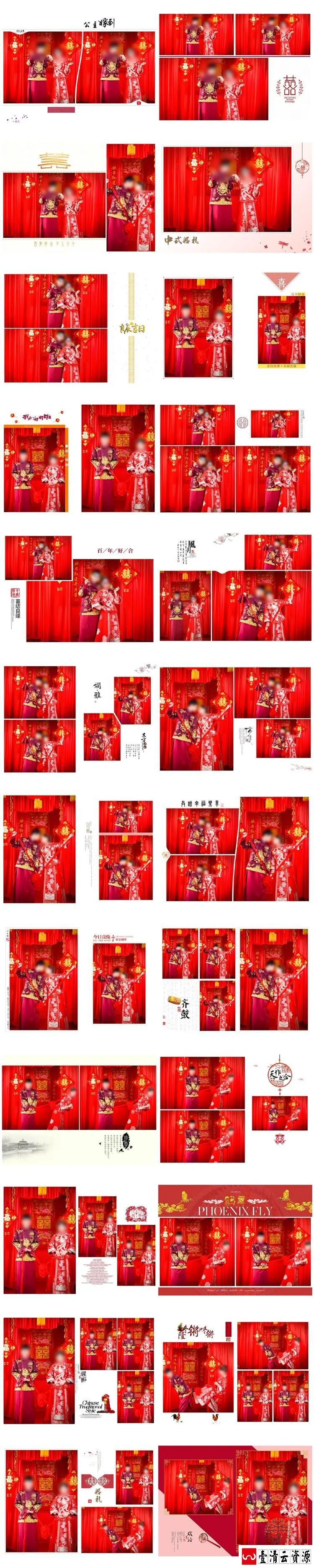 【S1615】【素材】锦绣良缘婚纱婚礼相册模板中式红色喜庆影楼写真套版PSD分层