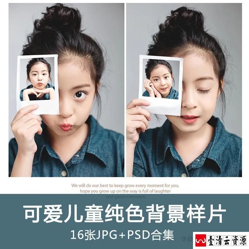 【S1555】【素材】可爱女孩男孩儿童摄影写真照片 新款影楼摄影样照放大样片