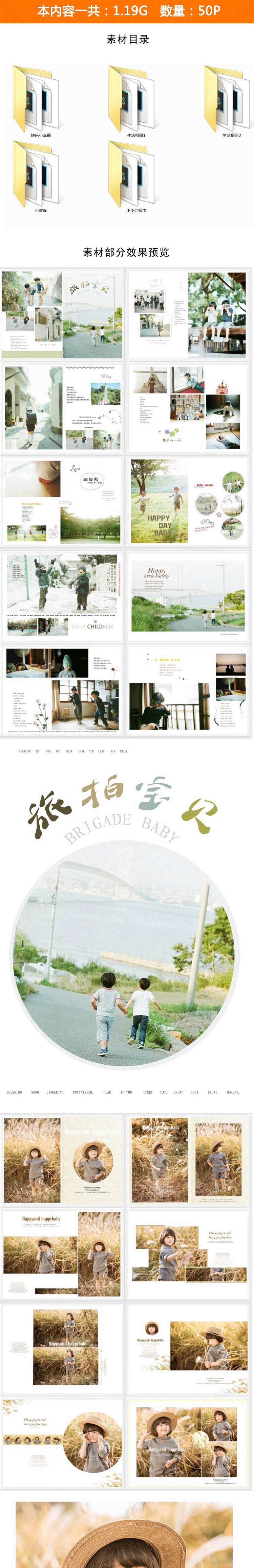 【S1671】【素材】可爱宝宝艺术写真外景摄影素材 影楼时尚儿童模板psd相册新 T1358可爱宝宝艺术