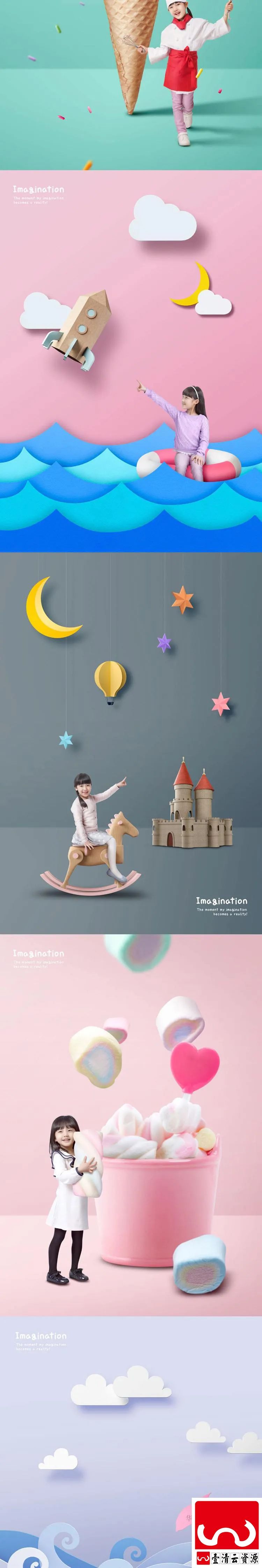 【S1606】【素材】可爱时尚影楼新潮儿童摄影写真 3D抠图PSD样片立体背景模板