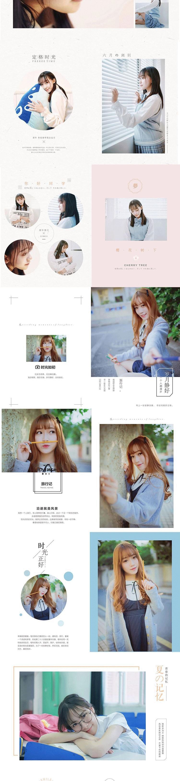 【S1525】【素材】唯美小清新青春毕业季写真集模板 日系大学生影楼相册设计