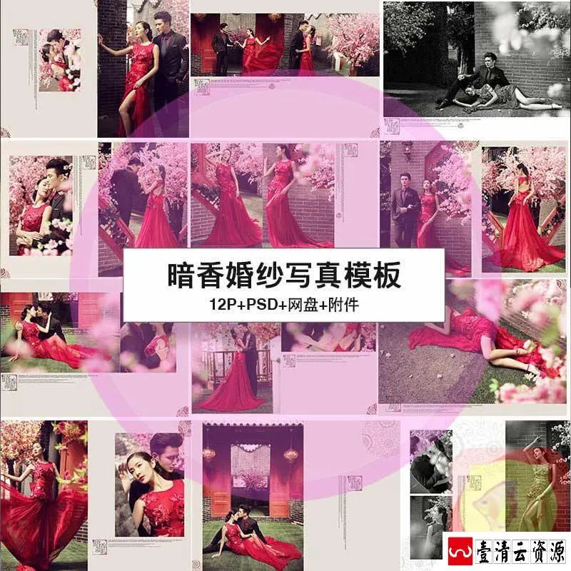 【S1668】【素材】暗香古装婚纱相册模板高端大气浪漫影楼写真PSD设计素材文件