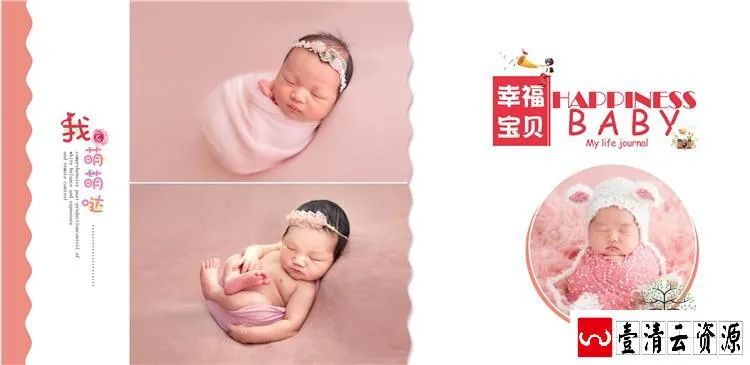 【S1651】【素材】创意新生儿成长相册模板百岁小清新方版相册版面设计PSD素材
