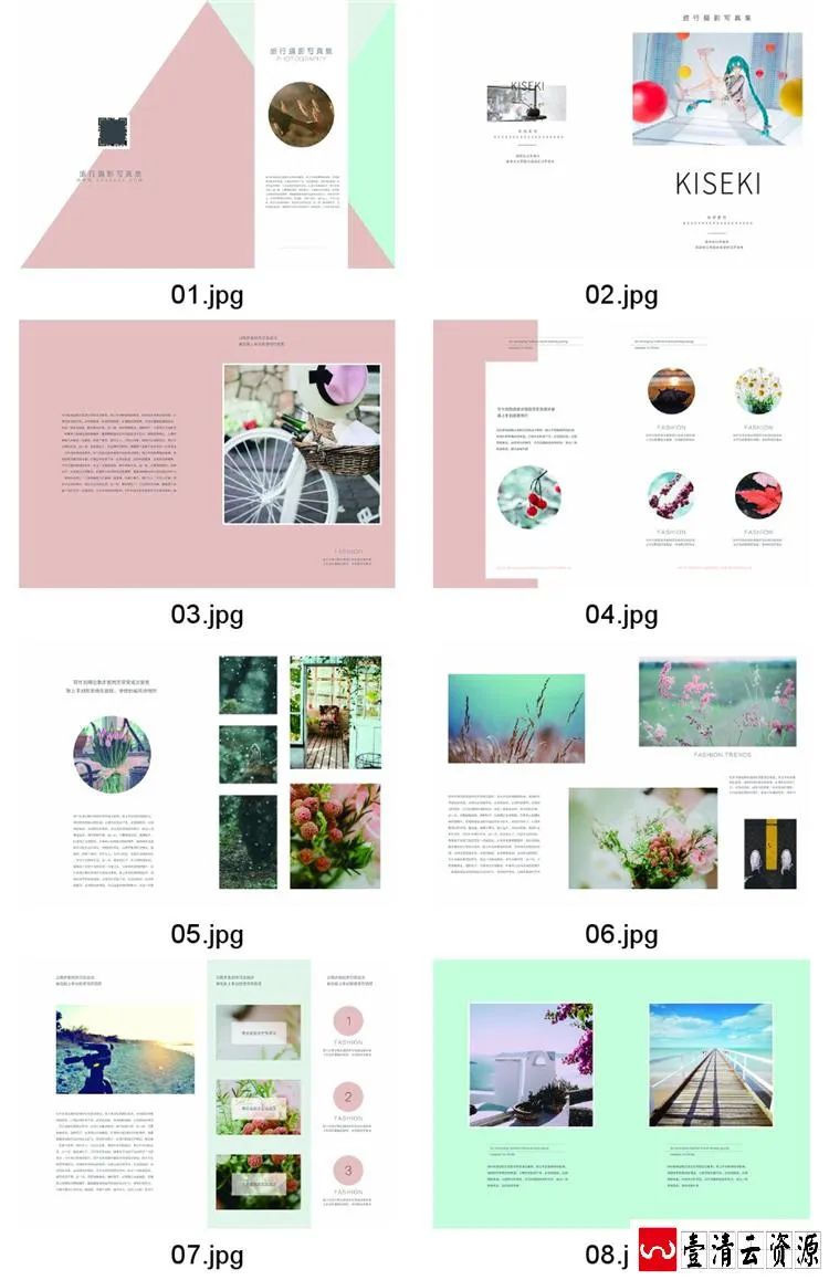【S1506】【素材】文艺小清新唯美摄影相册画册排版分层设计纪念册PSD模板素材