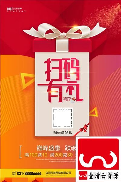 【S1678】【素材】微信支付宝二维码扫码活动设计PSD设计素材源文件