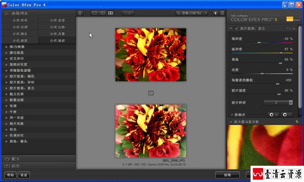 【C048】【插件】图片后期调色PS滤镜插件软件Nik Software Color Efex Pro v4中文