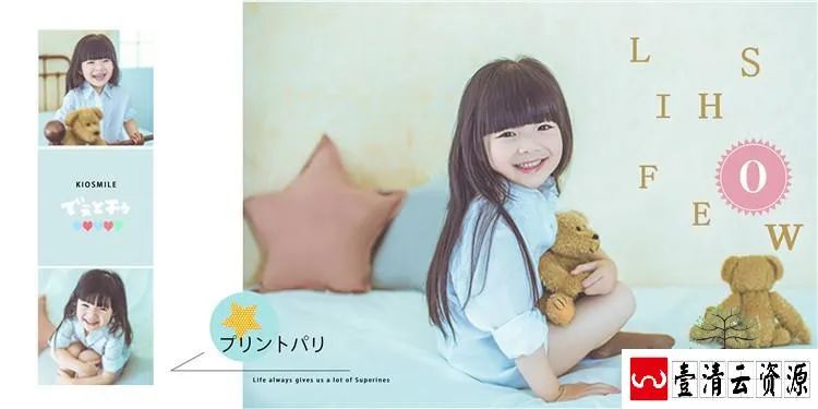 【S1496】【素材】甜心女孩相册模板粉蓝色日系可爱创意影楼室内PSD分层素材新