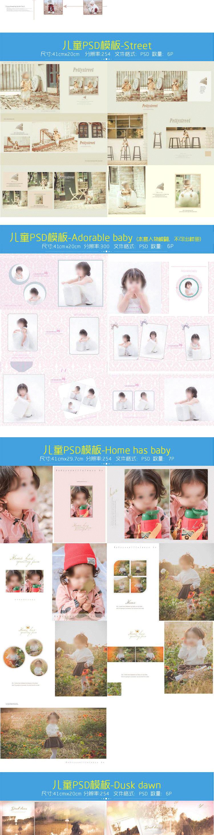 【S1646】【素材】可爱儿童宝宝影楼摄影写真模板相册 纪念宝贝成长样片素材