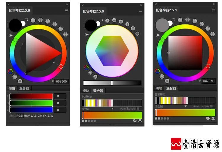 【C041】【插件】PS专业配色cc2019ps2020色环 调色插件Coolorus 2.6色轮 WINMAC