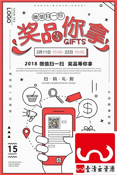 【S1678】【素材】微信支付宝二维码扫码活动设计PSD设计素材源文件