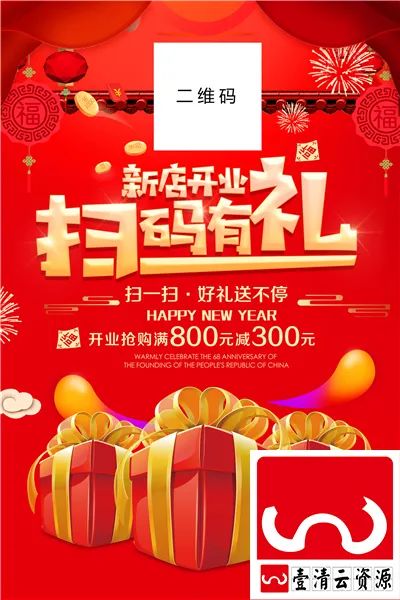 【S1678】【素材】微信支付宝二维码扫码活动设计PSD设计素材源文件