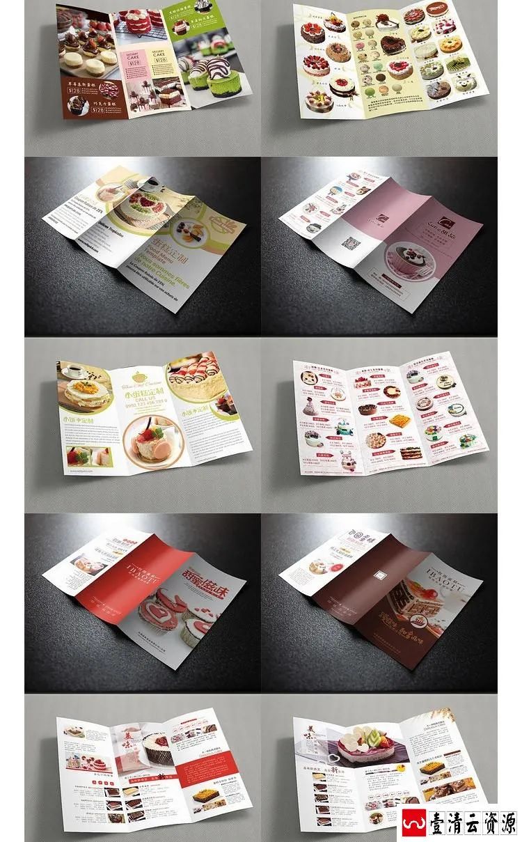 【S1663】【素材】蛋糕食品甜品店餐厅菜单三折页 PS设计分层素材模板源文件