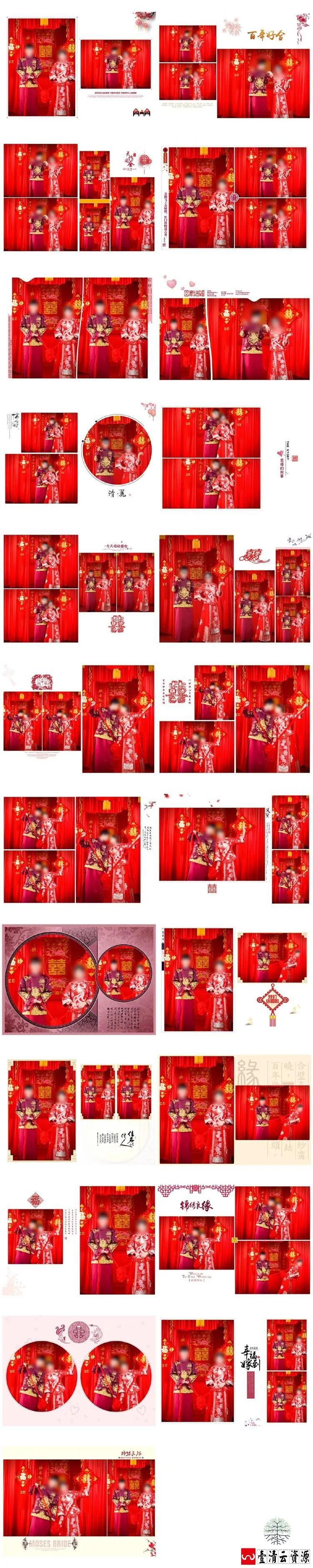 【S1615】【素材】锦绣良缘婚纱婚礼相册模板中式红色喜庆影楼写真套版PSD分层