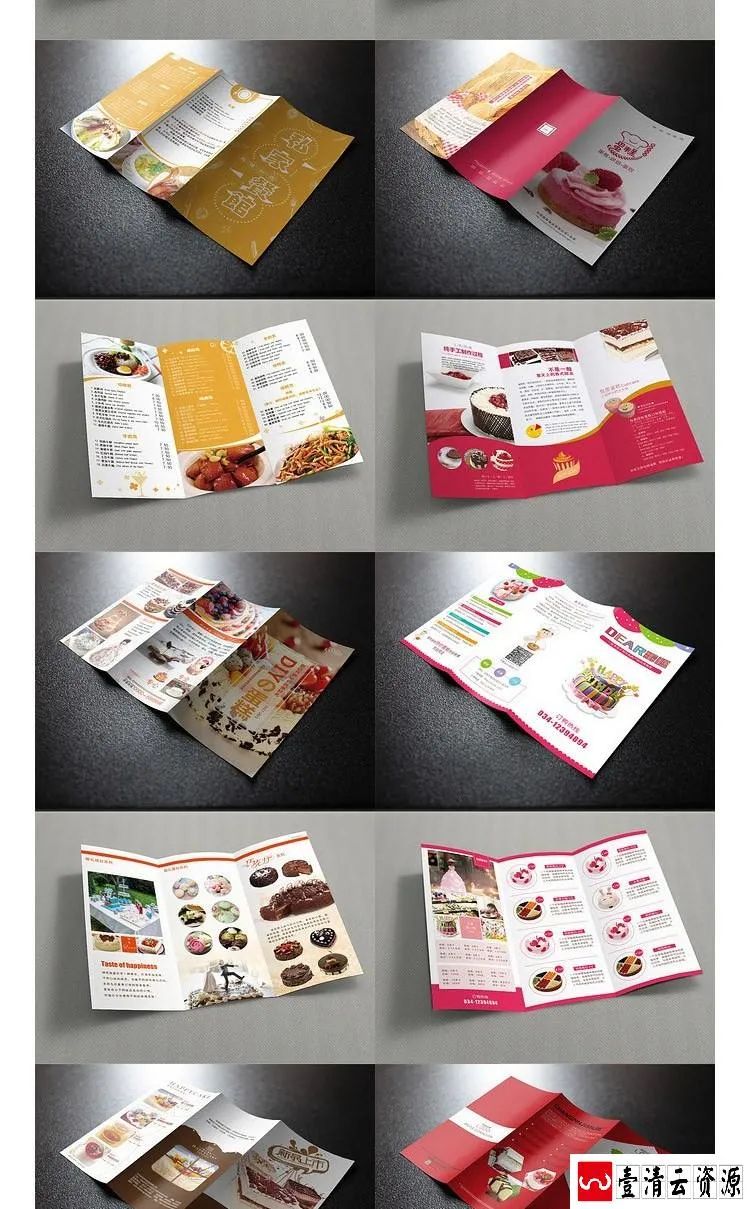 【S1663】【素材】蛋糕食品甜品店餐厅菜单三折页 PS设计分层素材模板源文件