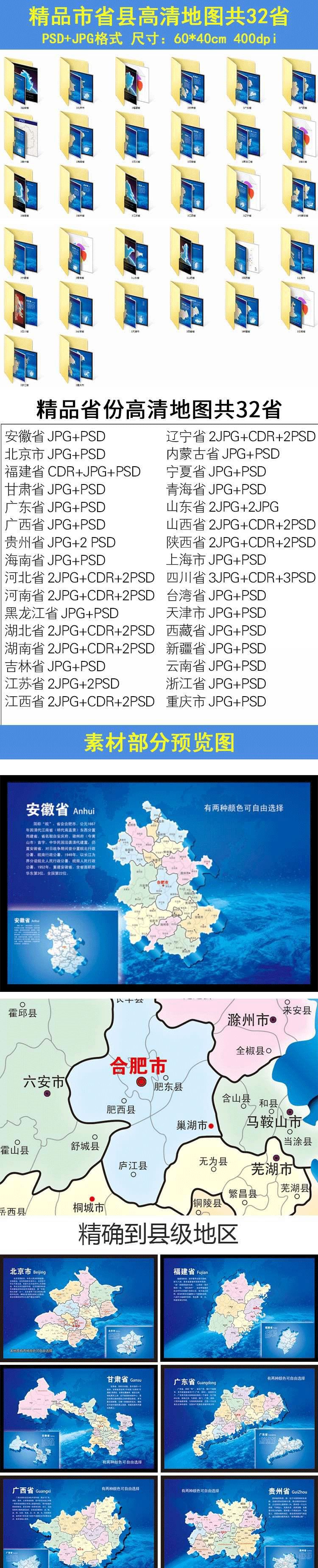 【S1666】【素材】中国地图素材模板世界地图矢量源文件省份城市县区镇交通打包