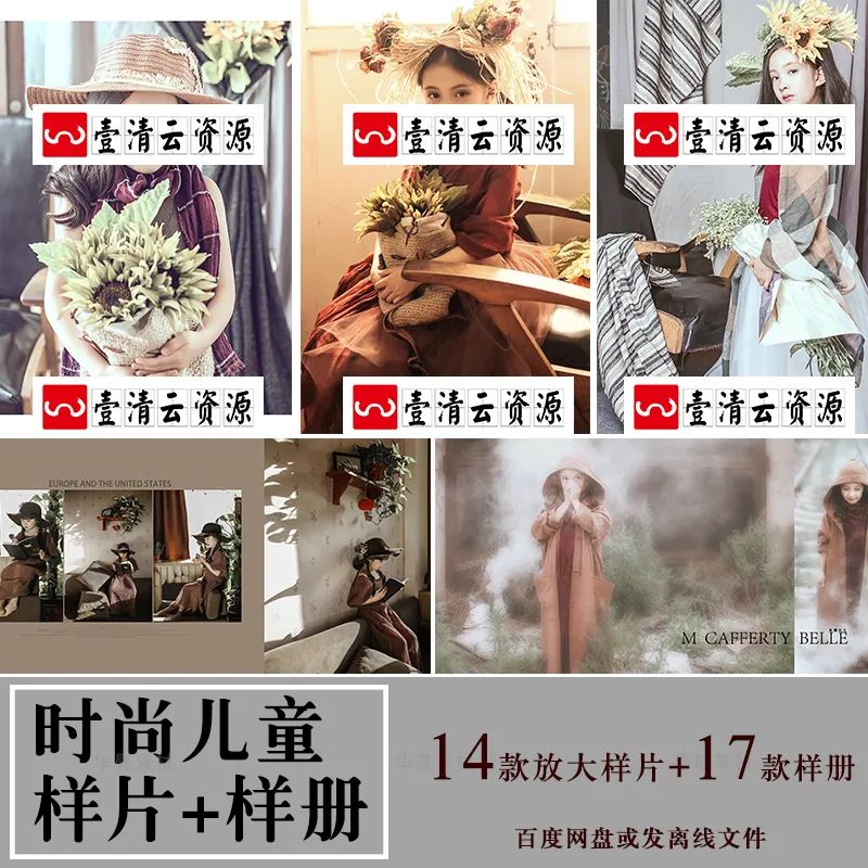 【S1556】【素材】时尚女孩样片+样册日系风格放大样照影楼摄影JPG格式素材
