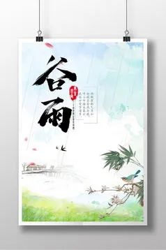【S1871】【素材】 精选海报模板PSD设计素材源文件