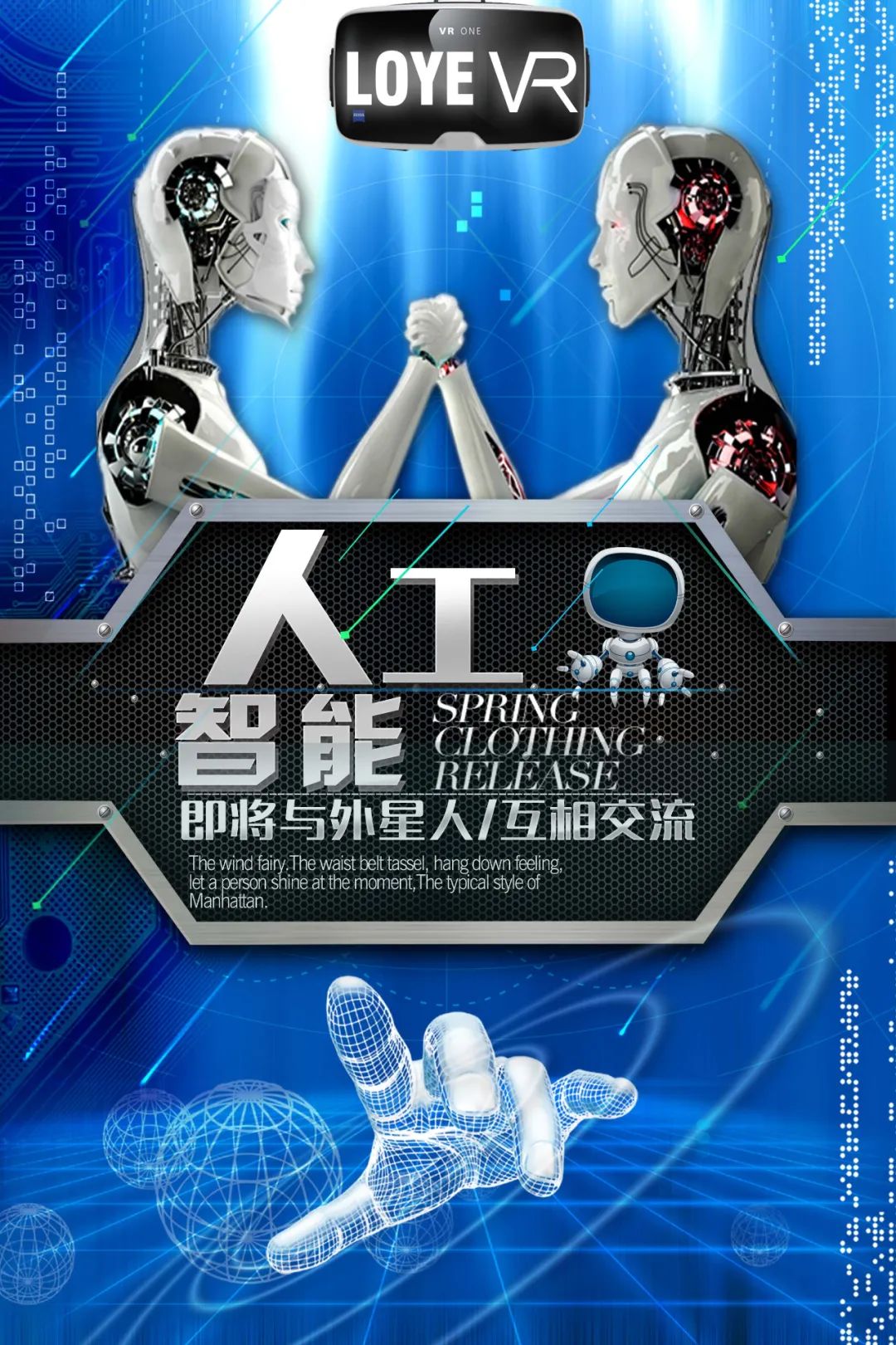 【S1862】【素材】科技海报PSD设计素材源文件
