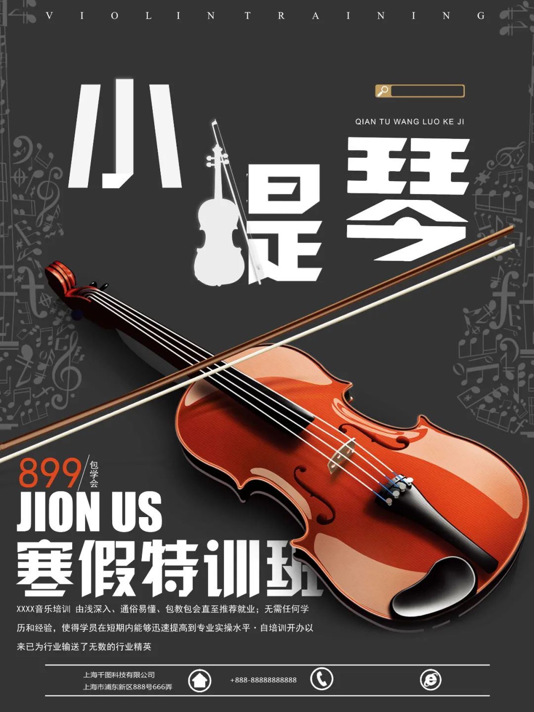 【S1839】【素材】培训教育PSD海报设计素材源文件
