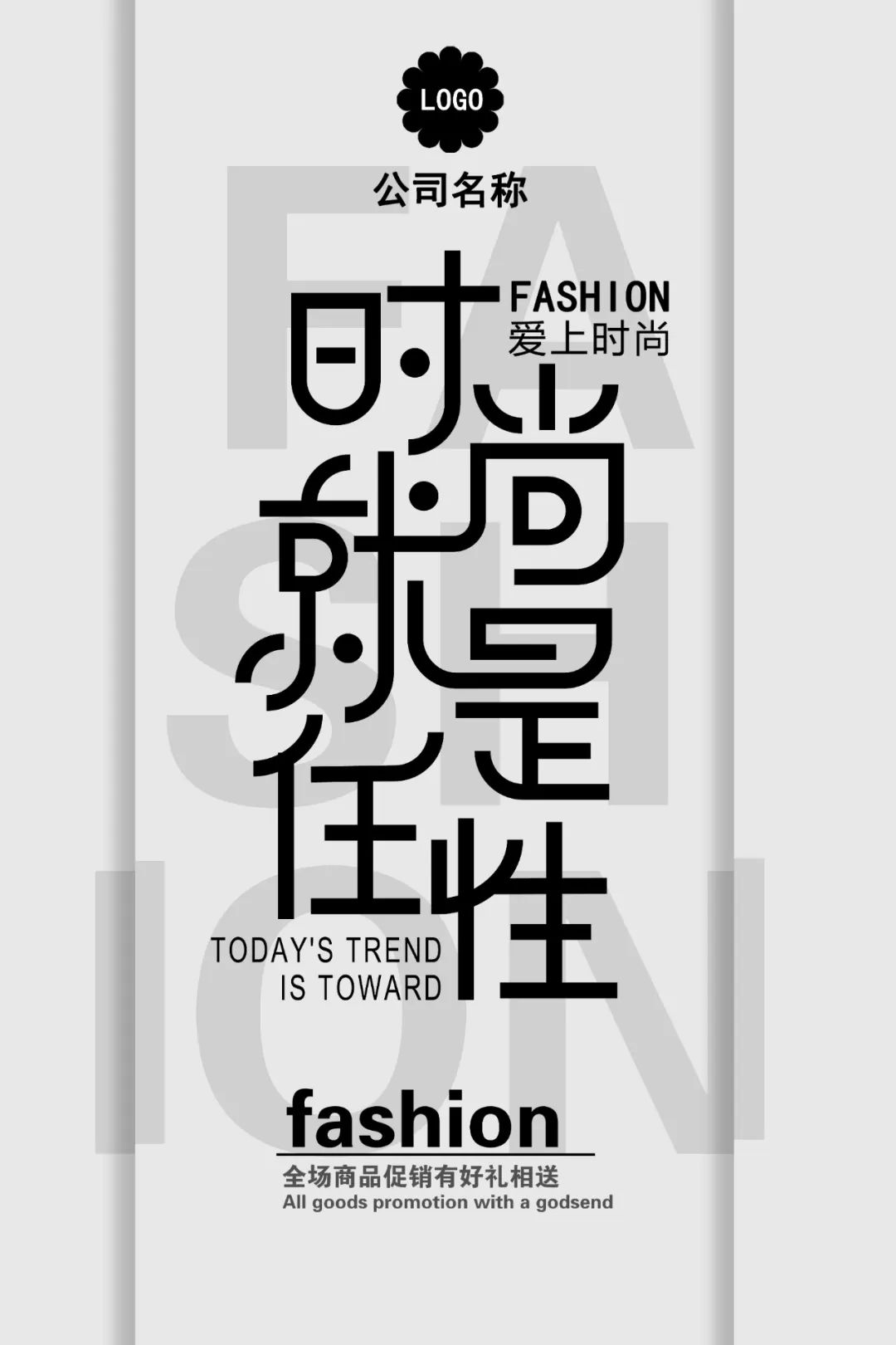 【S1857】【素材】服饰箱包PSD设计素材源文件