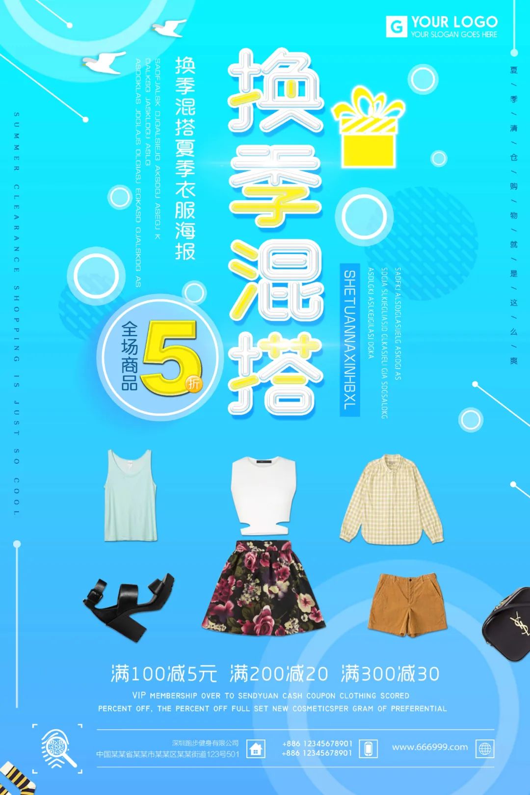 【S1821】【素材】促销海报PSD设计素材源文件