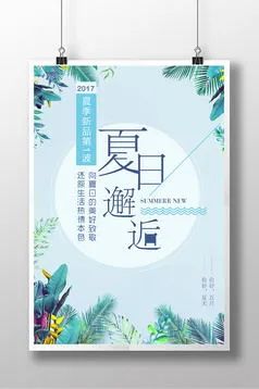 【S1871】【素材】 精选海报模板PSD设计素材源文件