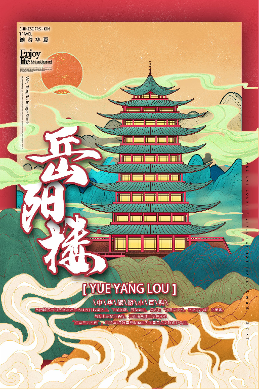 【S1835】【素材】187款古风建筑插画海报PSD设计素材源文件