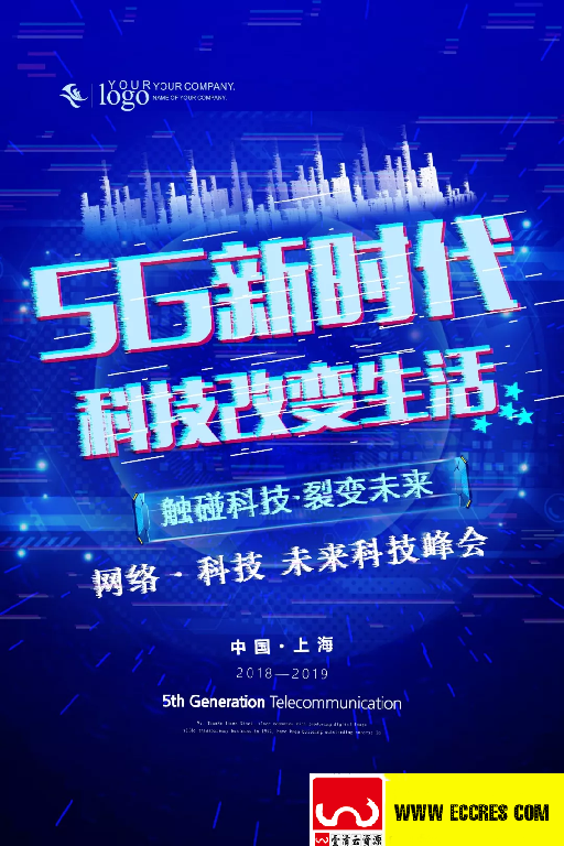 【S1838】【素材】创意人工智能大数据科技海报PSD设计素材源文件